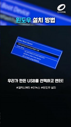 [리눅스💙] 쉽게 배우는 윈도우11 설치법
