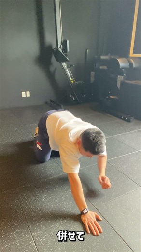 【四つん這いからストレッチ】時には脇腹を伸ばそう💪#shorts #stretching #exercise #training #workout