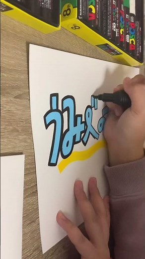 【#shorts】元ヴィレヴァン店員が描く！オススメマンガPOP #01 うみべの女の子