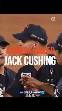 Jack Cushing's Final Appearance for the Hanwha Eagles