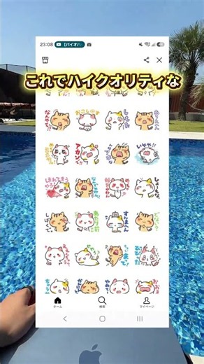 【🚨LINEスタンプ】ChatGPTだけで高品質スタンプを無料作成する方法
