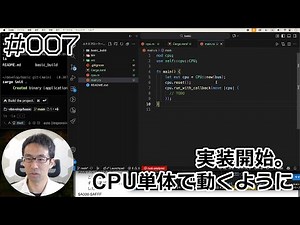 [6502 BASIC] #007 Implementation started! We'll bring the CPU code from the Famicom emulator and ...