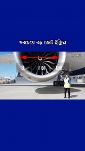 95K views · 2K reactions | Biggest jet engine #BigganPiC #jetengine #airplane | BigganPiC | Facebook