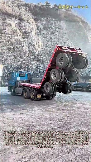 ダンプトラックのリフトアクスルの実用化 操縦性と効率性：油圧式ダンプトレーラーにおける格納式アクスルの仕組み リフトアクスルによるタイヤと燃料の節約