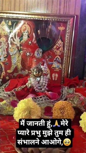 🙏🥹#radheradhe#shyam#trending#viral#song#bhajan#bhaktishorts#youtubeshorts#radheshyam#vrindavan#share