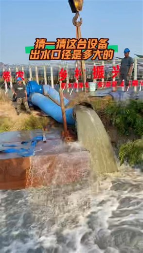 High-flow mixed-flow pump #water pump #Mixed flow pump #Large Diameter | Ting Yan