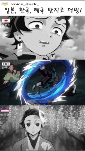 Demon Slayer Tanjiro Water Breathing Dub Compilation!