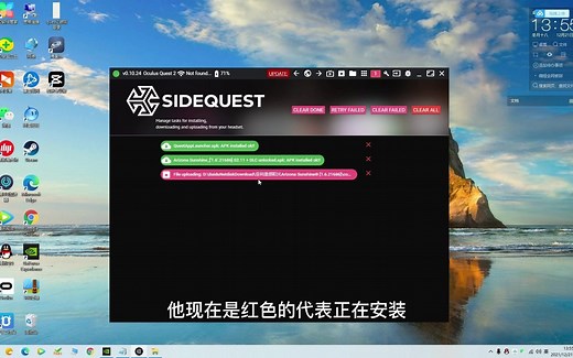oculus quest2VR安装第三方应用游戏教程