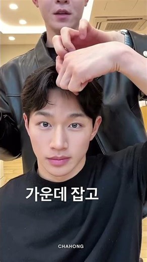 가운데 살짝 갈라지는 예쁜 앞머리 만드는 방법!