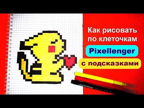 How to Draw Pikachu Pixel Art