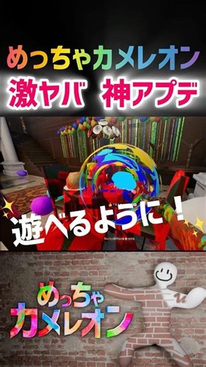 【無限に遊べる♪神アプデ】めっちゃカメレオン switch2 スイッチ2 ニンダイ 任天堂 direct pc