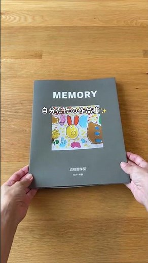 ＼お子さまの作品が増えてきたら…？／#shorts