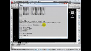 1.1.9 Autocad 命令行窗口