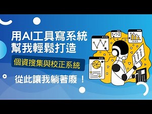 Claude AI + Google Apps Script: Build Automated Systems - No Coding Required!