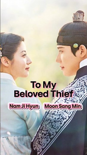 🥷 Nam Ji Hyun & Moon Sang Min Real Ages Revealed! 👀To My Beloved Thief #namjihyun #moonsangmin