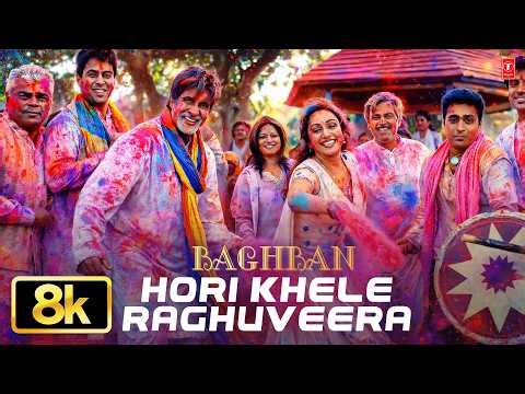 Hori Khele Raghuveera - Video Song | Baghban | Amitabh Bachchan | Hema Malini | Holi Songs