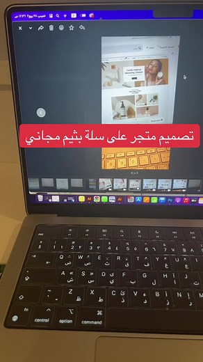 تصميم متجر على سلة باستخدام ثيم مجاني