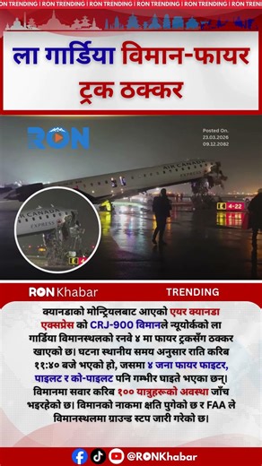 Air Canada Plane Collides with Fire Truck at LaGuardia, Multiple Injuries Reported