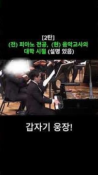 라흐마니노프가 변주한 유명한 파가니니 선율 모음🎻#음악#교사#선생님#파가니니#라흐마니노프#피아노#피아노과