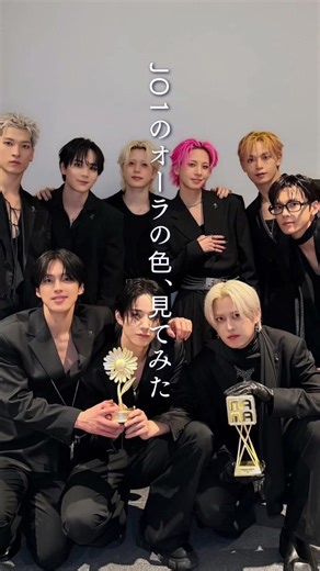 JO1 9人のオーラを4占術で鑑定