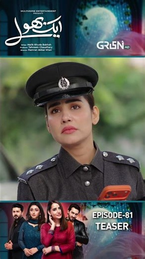 Aik Bhool Ep 81 Teaser #shorts #aikbhool #drama #multiverseentertainment