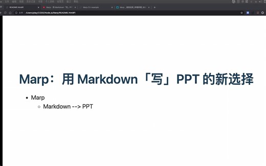 【新技能】Marp 使用 Markdown 制作 PPT ， 电脑不用安装PowerPoint