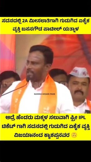 #subscribe Me On ‪@namma_kesari_pade‬ #youtube #karnataka #kashappanavar #ipltickets #news #viral
