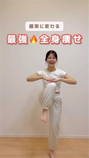 【全身脂肪燃焼】やれば変わる全身痩せトレーニング#お腹痩せ #脚やせ #背中痩せ #ダイエット
