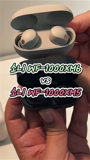 Sony WF-1000XM6 vs XM5 Wireless Earphones: Differences – Must Watch Before You Buy!