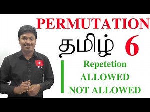 PERMUTATION / LESSON 6 / Repetition Allowed Not Allowed #TAMIL