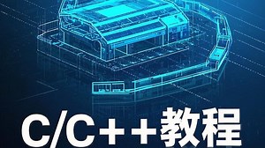 黑马C++32期1_C部分_day9-day13