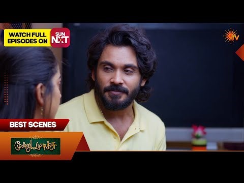 Moondru Mudichu - Highlights | 17 Apr 2026 | Tamil Serial | Sun TV