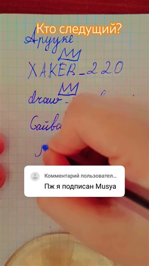 жду следущего