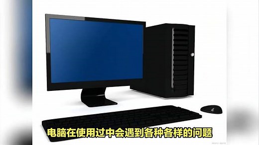 AMD显卡驱动掉了怎么解决？最后一个方法傻瓜式操作