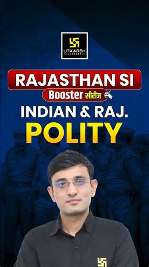PSI Exam 2026 | Polity Booster Series | Kuldeep sir #shorts #utkarshrajasthanexams #psiexam2026