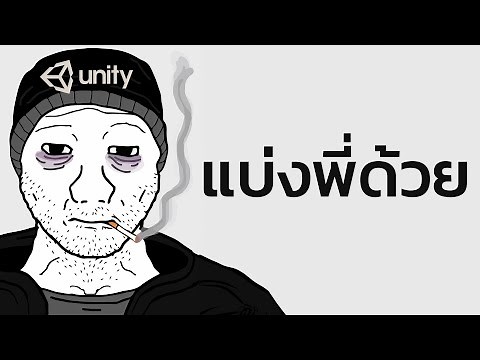 Unity อยากคิดตังทุก Install