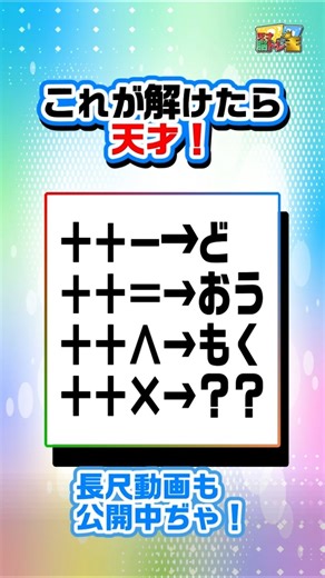 [Challenge the genius brain quiz] If you can solve it, you'll be in the top 10%! 🫅324 #shorts #br...