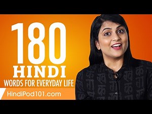 180 Hindi Words for Everyday Life - Basic Vocabulary #9
