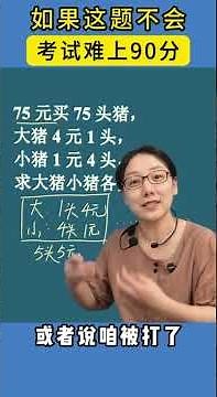 Ten word problems a day, and you'll easily become a top student. #MustReadForParents #ElementaryM...