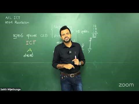 2026 ICT නුවර අහස යට ICT 🅰️ එකක්