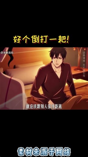 What a blatant case of turning the tables! #anime #funny #animerecommendation #anime #sillyplot #...