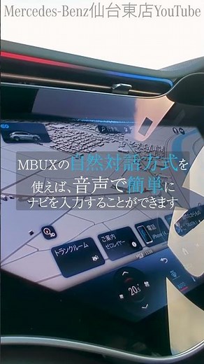 あなたがMBUXを使いこなすと？＃メルセデスベンツ＃MBUX＃自然対話方式