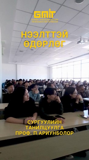 German Mongolian Institute for Resources and Technology - GMIT on Reels