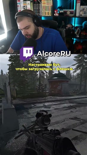 8 часов устанавливал Windows 11 #twitch #alcoreru #shorts #windows11 #windows #microsoft