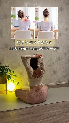 \\寝る前×ゆるヨガ🧘‍♀️🌙/ 肩甲骨ほぐし 肩凝り首凝り改善4選 #ストレッチ #ヨガ #肩甲骨
