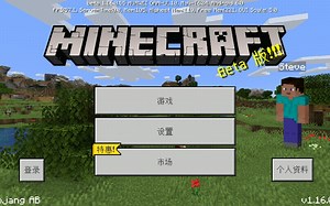 下载，我的世界测试版本的教程