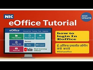19.how to login In Eoffice l ईऑफिस प्रणालीत लॉगीन कसे करावे l #eoffice, #maharashtra,