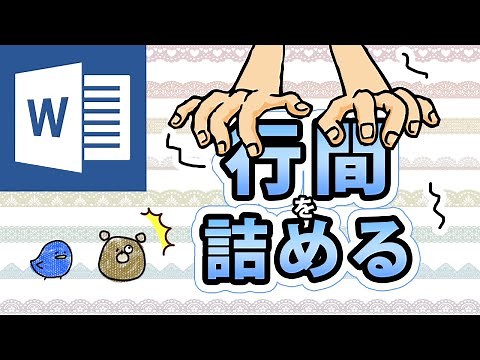 [Word] How to narrow the line spacing? How to set it