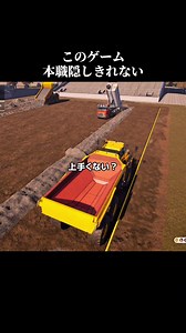 #constructionsimulator #ゲームスターズ #ゲーム登竜門 #砂利敷き