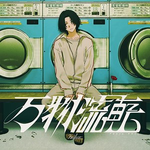 nulut - Panta Rhei Lyrics (Romanized) | Banbutsu Ruten [万物流転] - Lyrical Nonsense